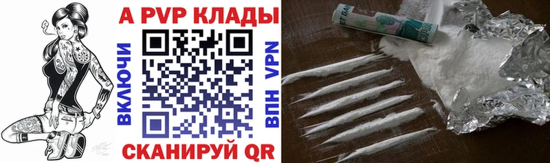 где купить   Уржум  Alpha PVP VHQ 