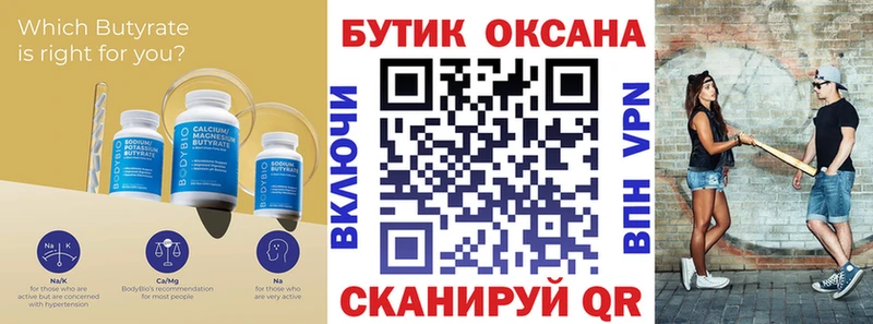 купить наркоту  Уржум  omg зеркало  Бутират жидкий экстази 