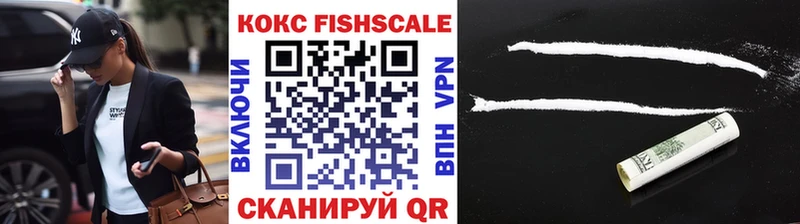 КОКАИН FishScale кракен Уржум