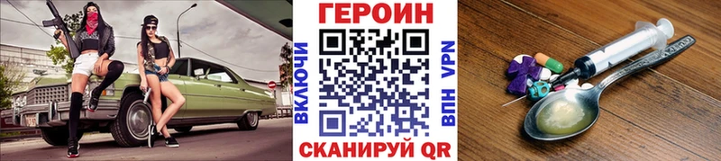 ГЕРОИН Heroin  купить   Уржум 
